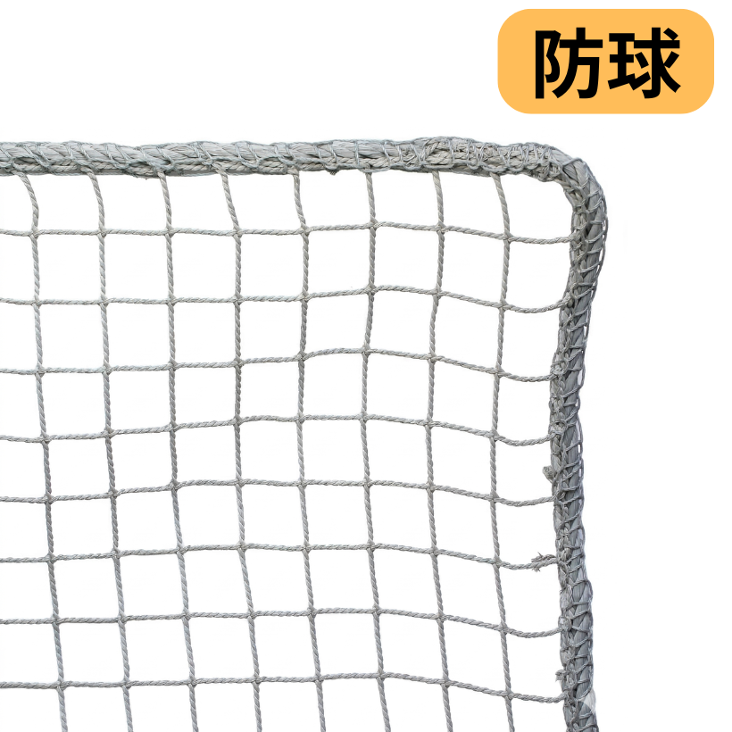ネット サイズオーダー 防球ネット