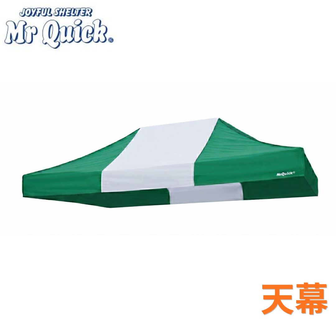クイックテント専用 天幕
