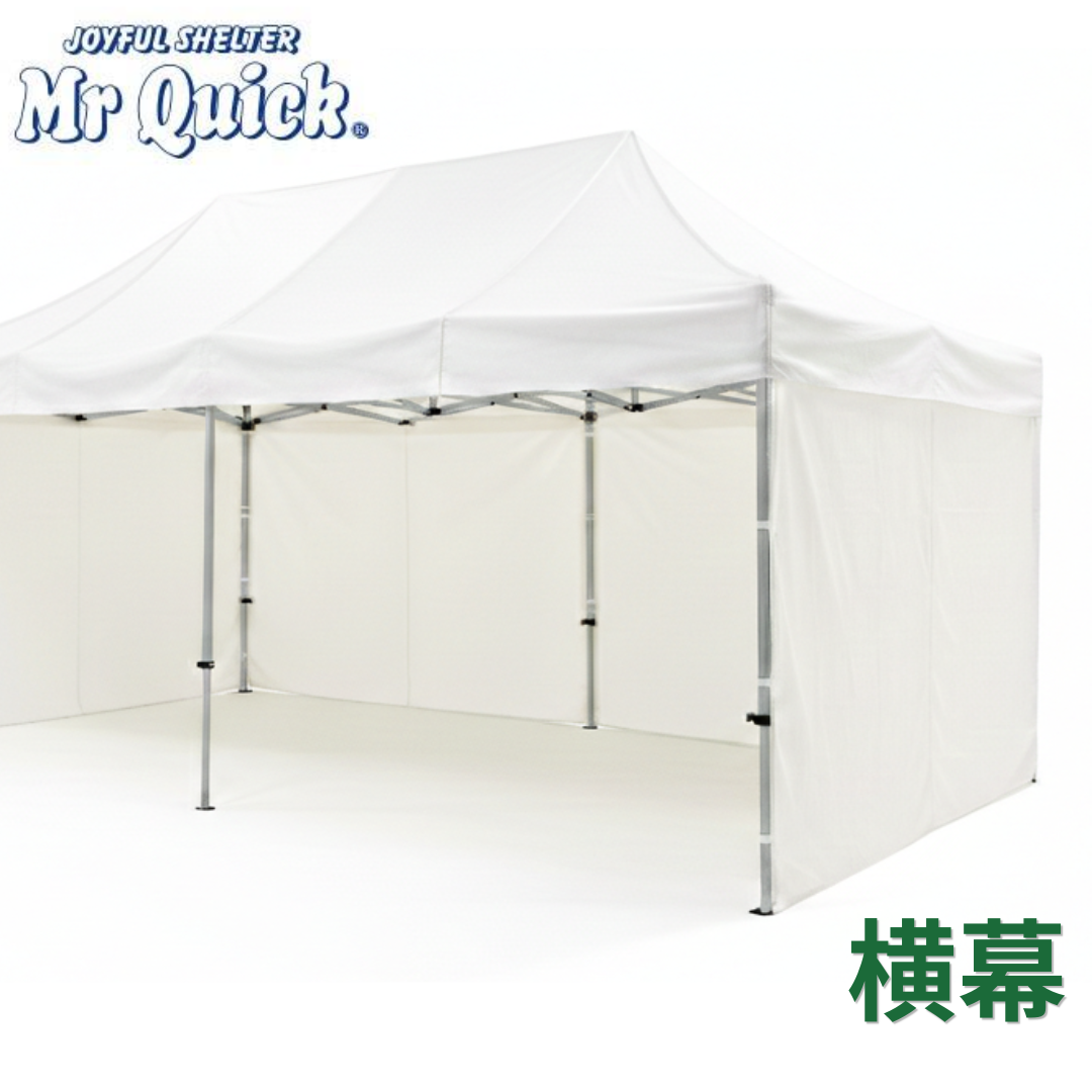 クイックテント専用 横幕