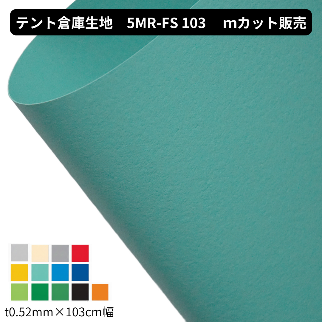 5MR-FS 泉 t0.52mm×103cm幅