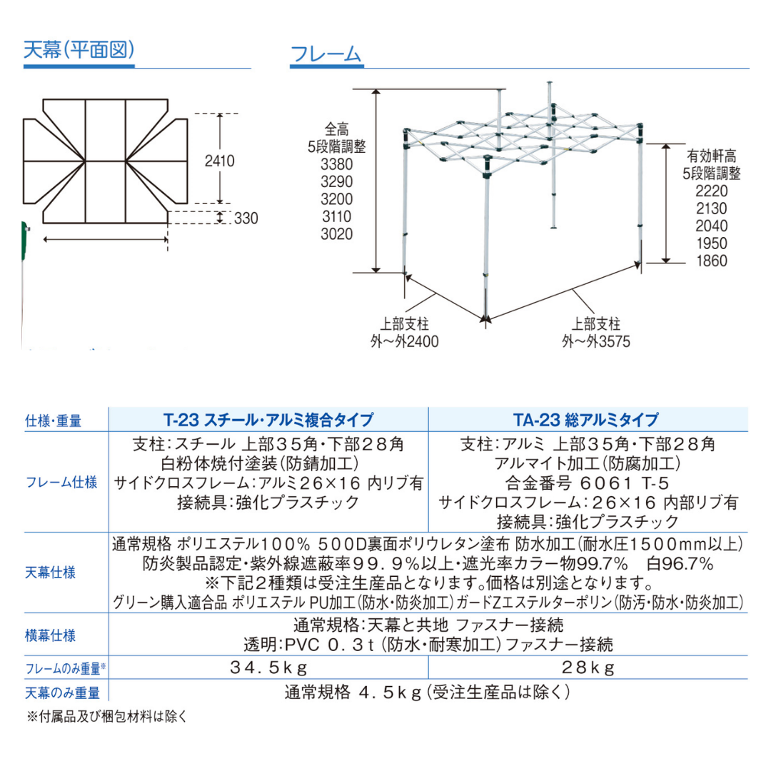 ミスタークイック TA-23 2.4m x 3.6m 総アルミタイプ