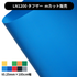 タフザー LN1200