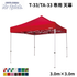 ミスタークイック専用天幕 T-33/TA-33 3.0m x 3.0m