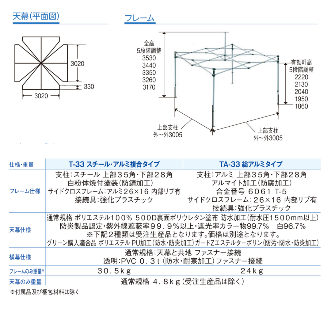 ミスタークイック TA-33 3.0mx3.0m 総アルミタイプ