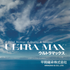 【サイズオーダー】ウルトラマックス