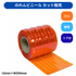 リブ付静電防虫オレンジ t3ｍｍ 300mm幅 12m巻