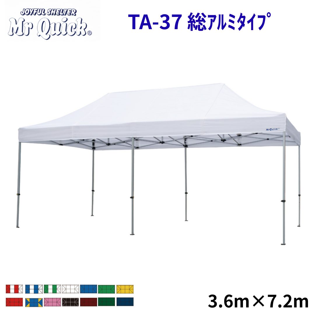 ミスタークイック TA-37 3.6m x 7.2m 総アルミタイプ