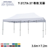 ミスタークイック専用天幕 T-37/TA-37 3.6m x 7.2m