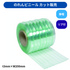 リブ付静電透明 t3ｍｍ 200mm幅 30m巻