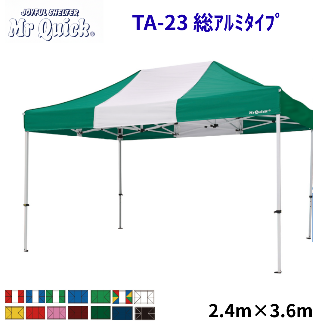 ミスタークイック TA-23 2.4m x 3.6m 総アルミタイプ