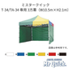 ミスタークイック T-34/TA-34用3方幕 W10.5m×H2.2m 横幕