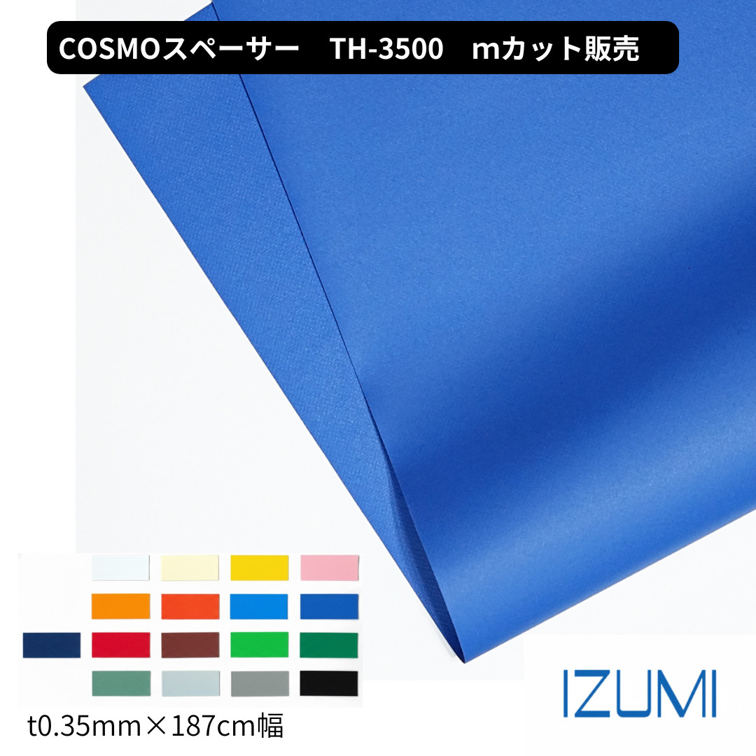 その他要望/メッシュシート