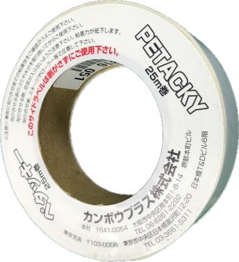 ペタッキー 巾3cm 長さ25m 両面テープ テント補修 カンボウプラス