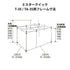 ミスタークイック T-35用フレーム 3.6mx5.4m スチール・アルミ複合タイプ