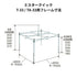 ミスタークイック T-33用フレーム 3.0mx3.0m スチール・アルミ複合タイプ